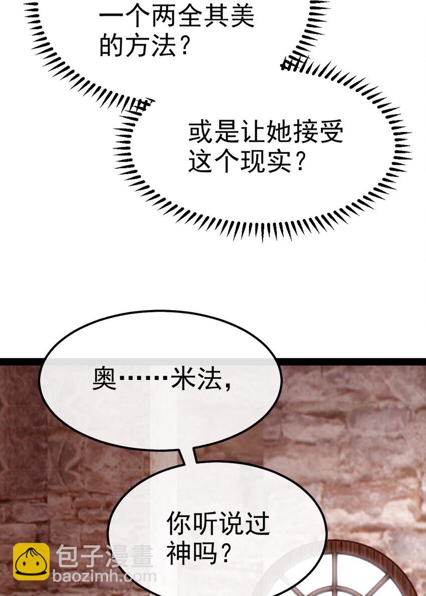 392 我为你而来(1/2)-第392话
