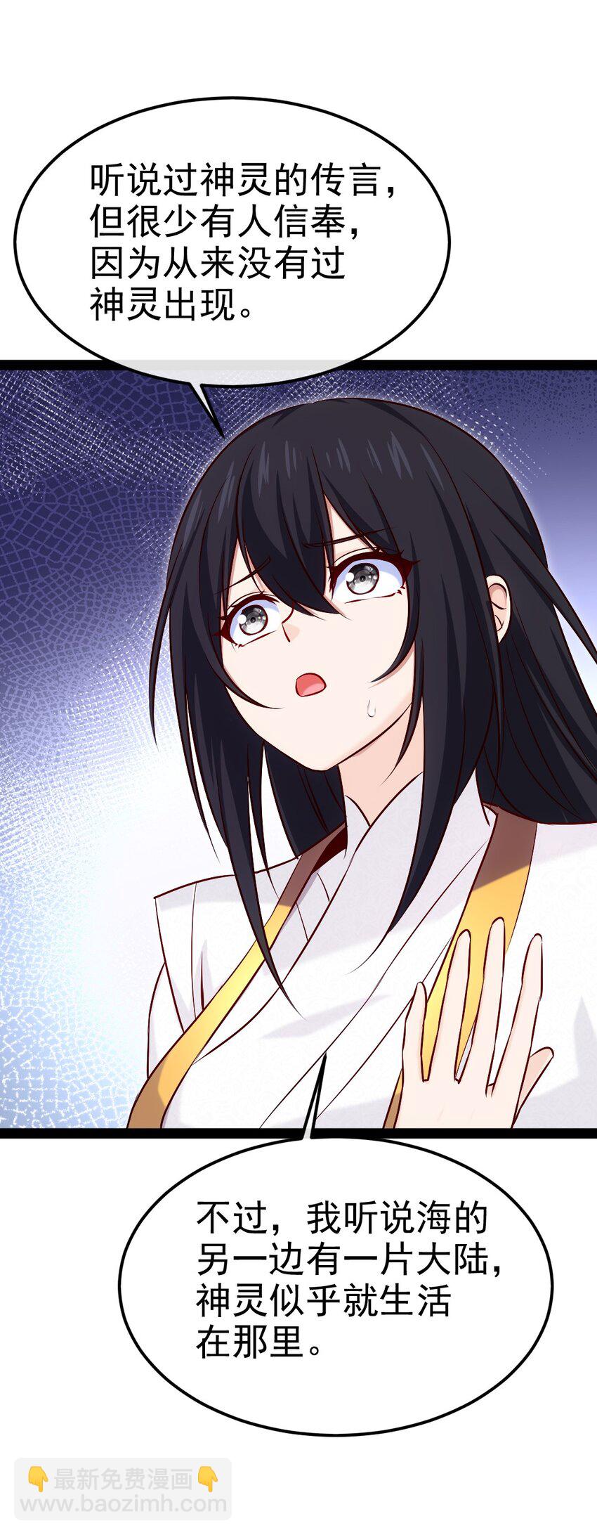 392 我为你而来(1/2)-第392话
