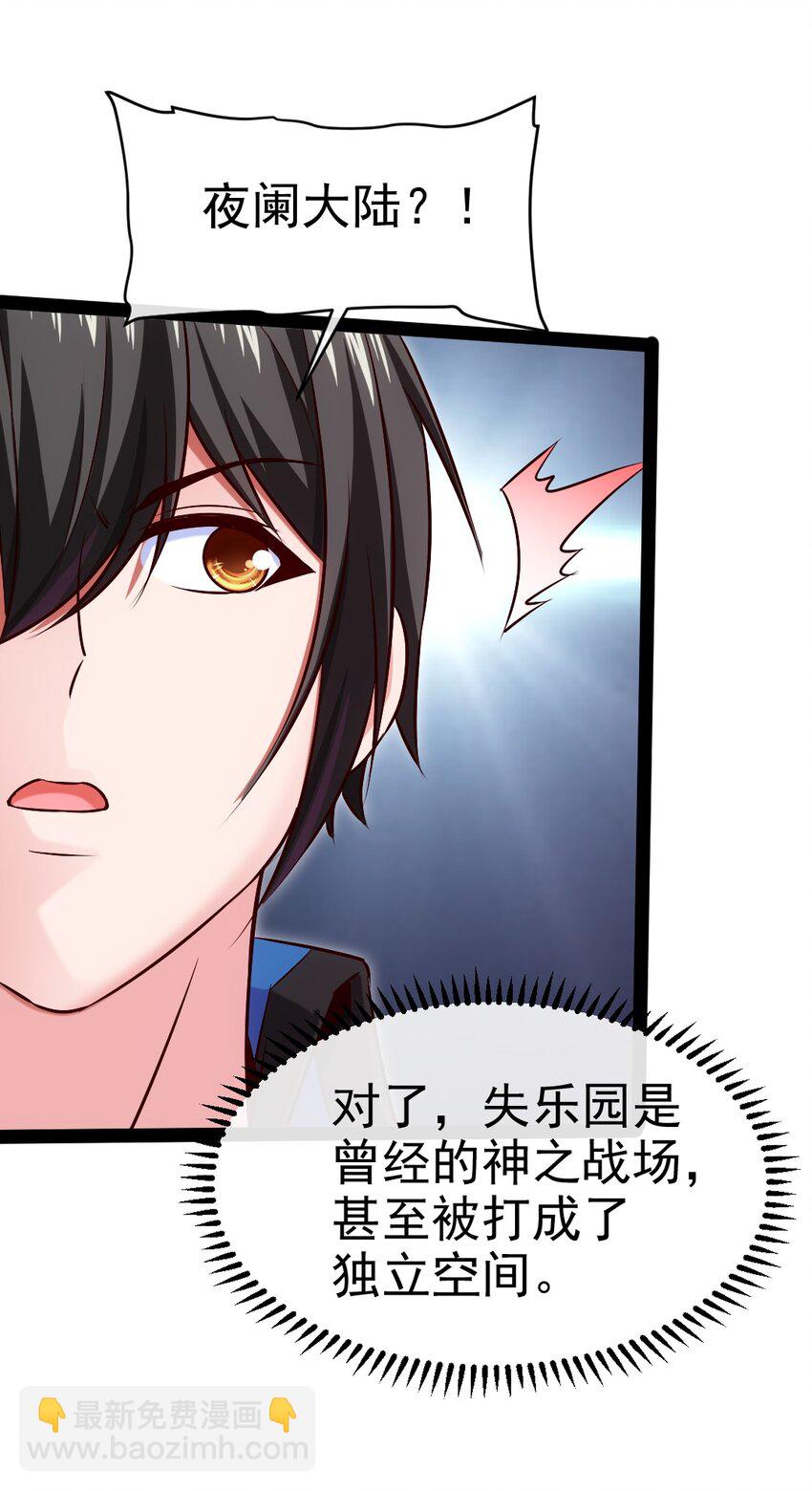 392 我为你而来(1/2)-第392话