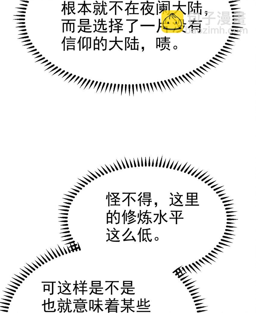 392 我为你而来(1/2)-第392话