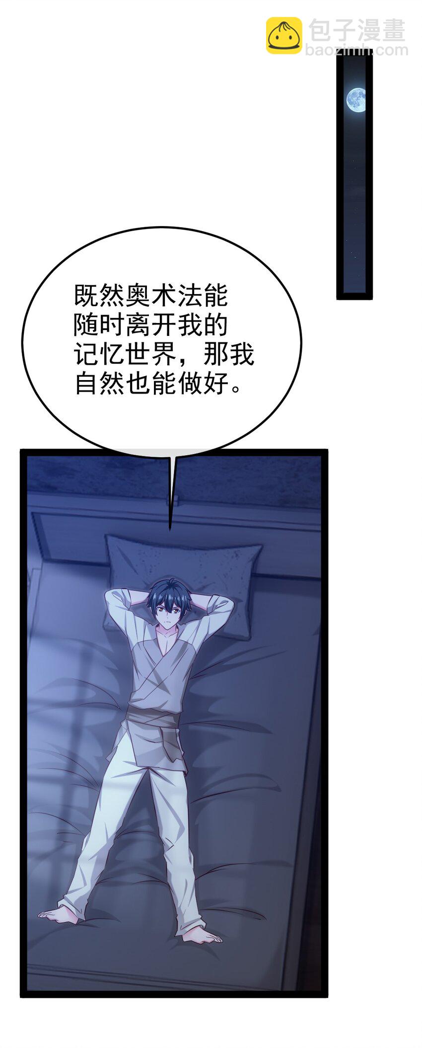 392 我为你而来(1/2)-第392话