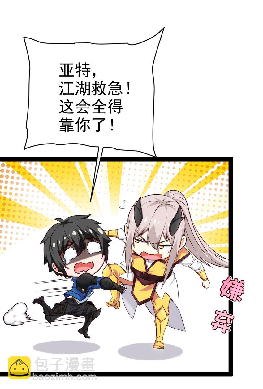 392 我为你而来(1/2)-第392话