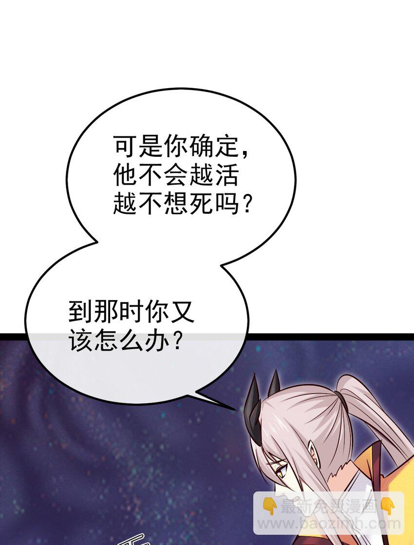 392 我为你而来(1/2)-第392话