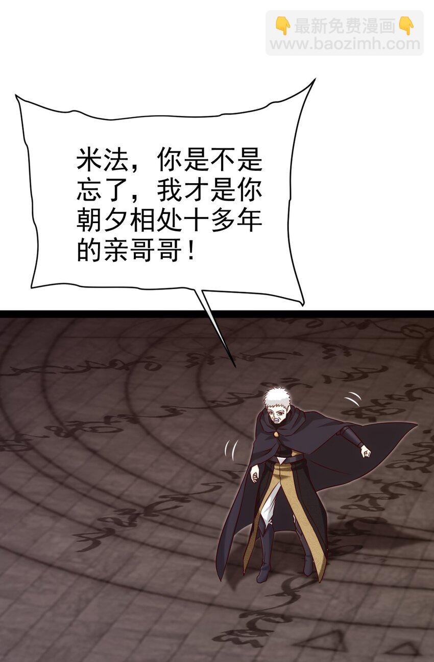 394 米格之死-第394话