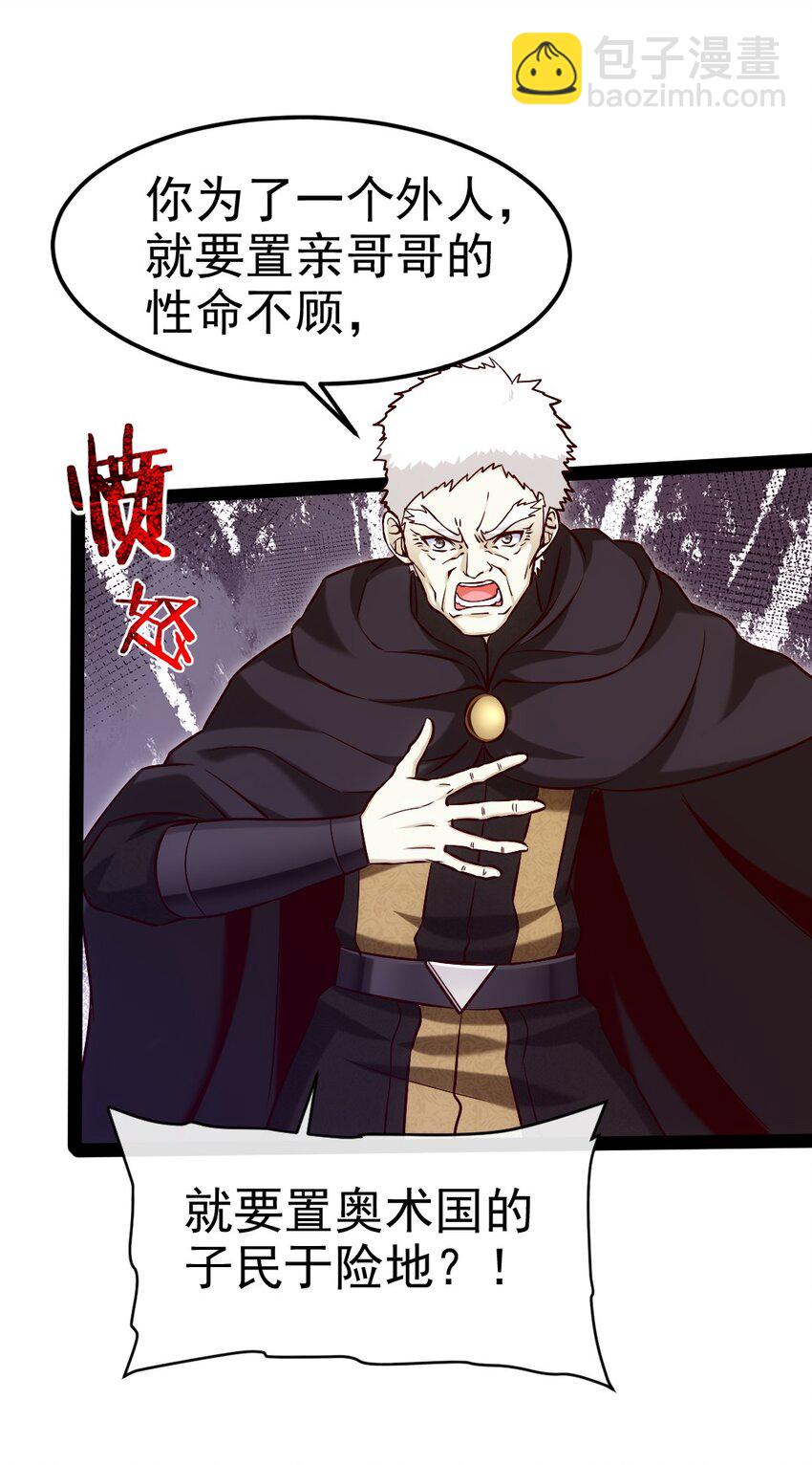 394 米格之死-第394话