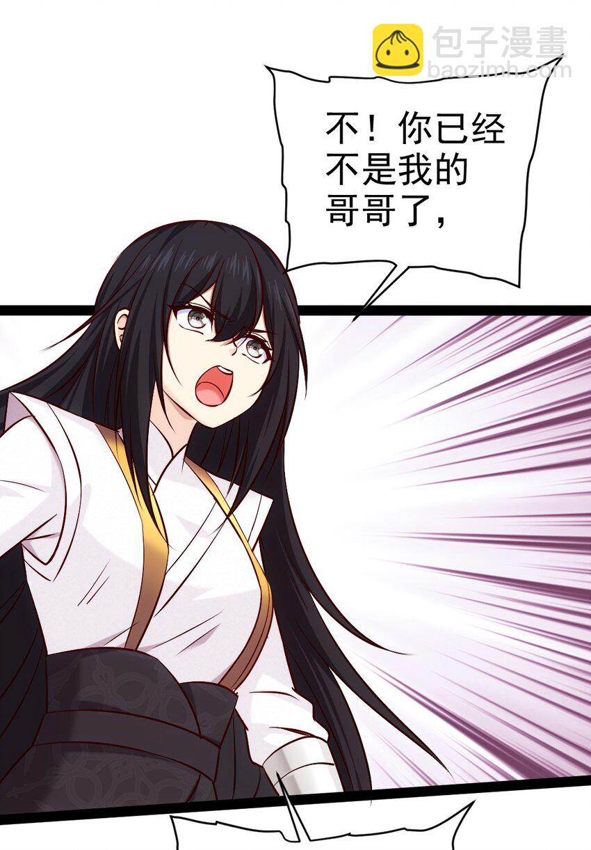 394 米格之死-第394话