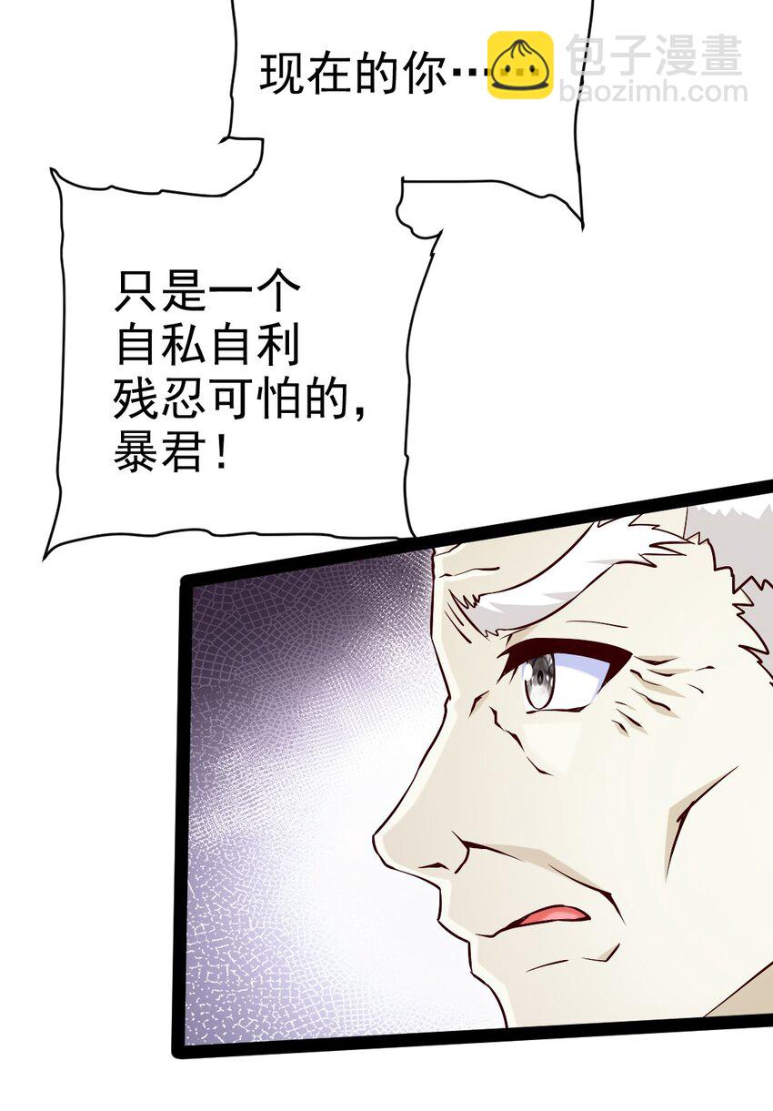 394 米格之死-第394话