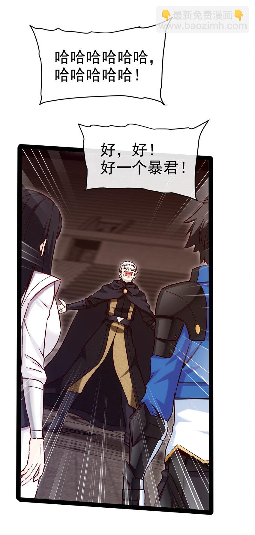 394 米格之死-第394话