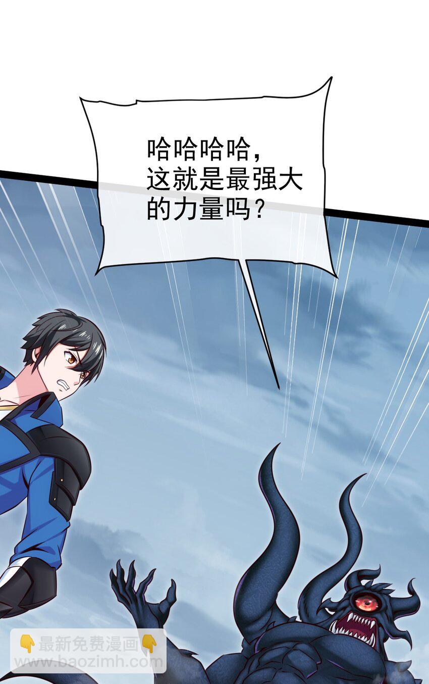 394 米格之死-第394话