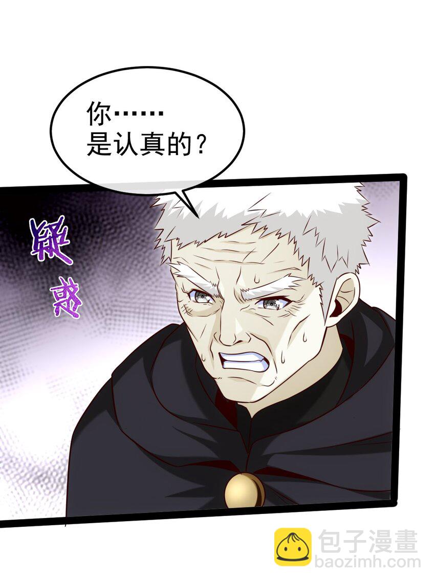 394 米格之死-第394话