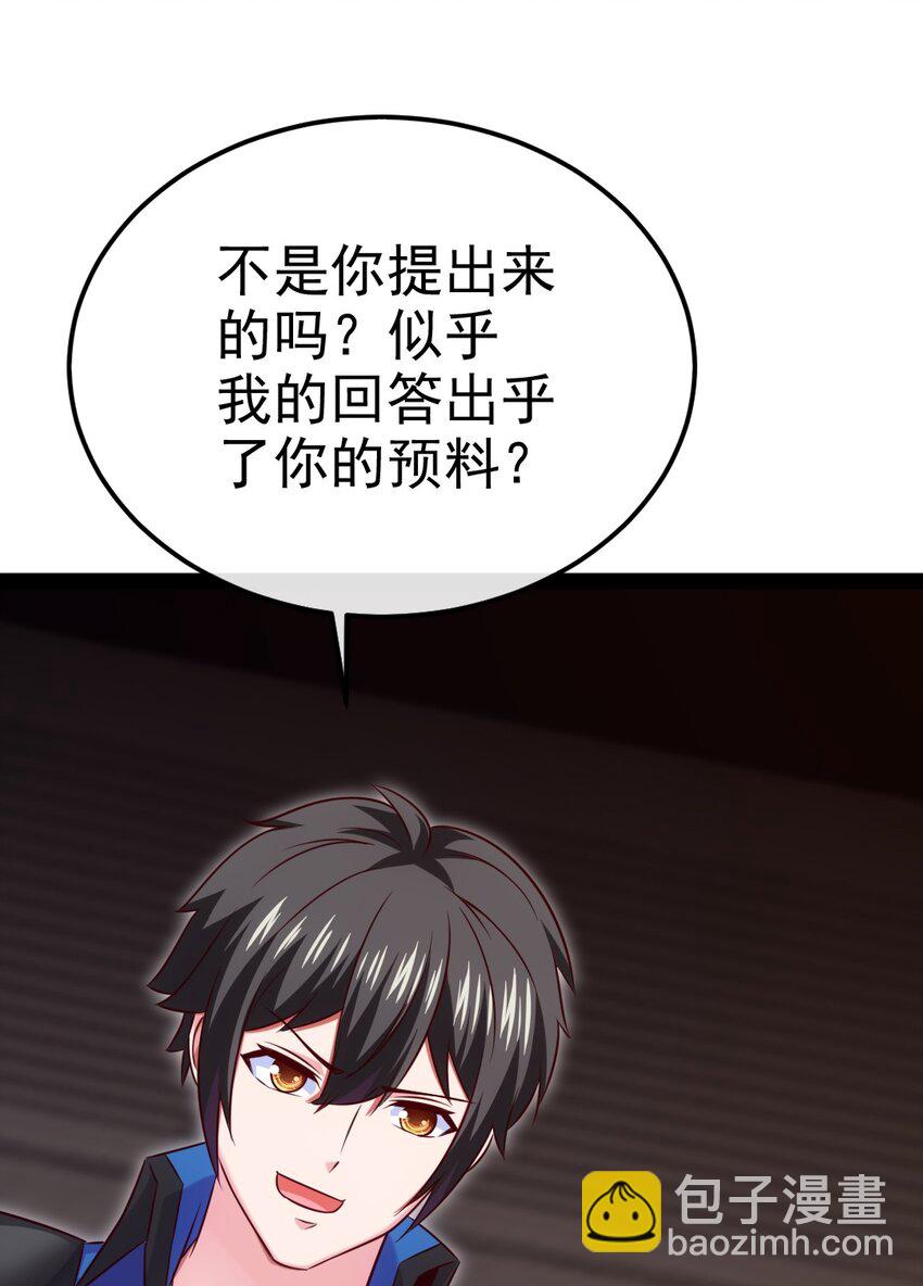 394 米格之死-第394话