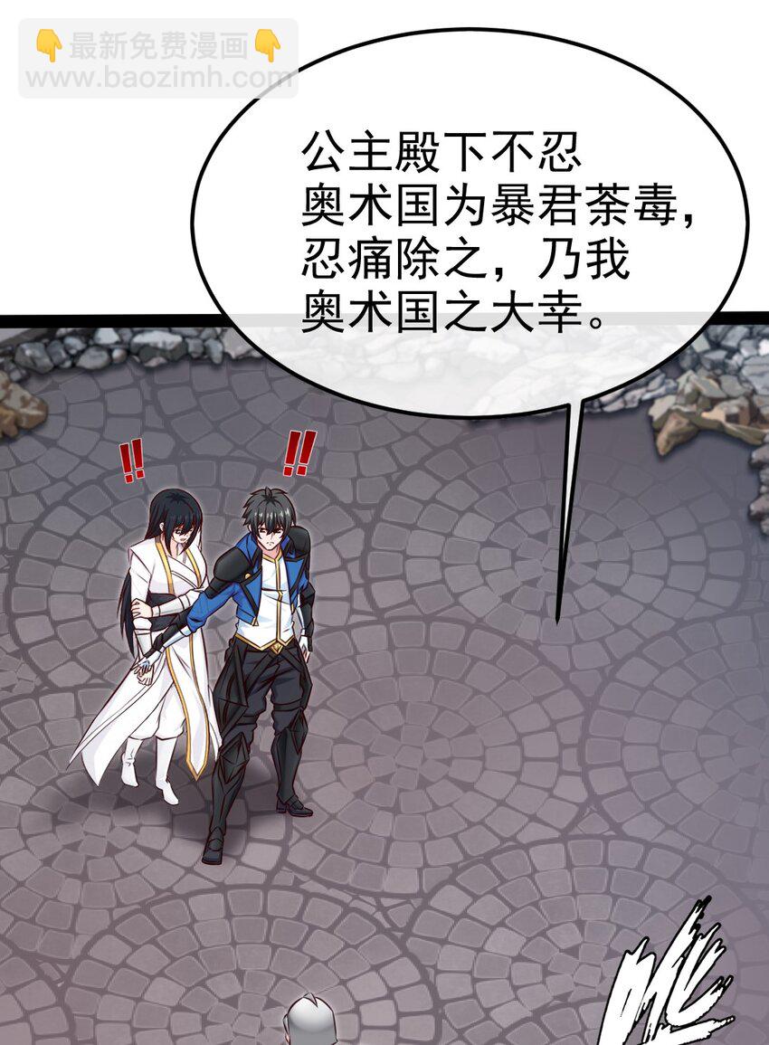 394 米格之死-第394话