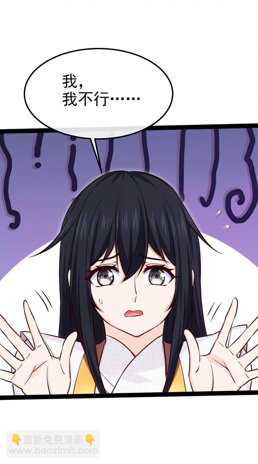 394 米格之死-第394话