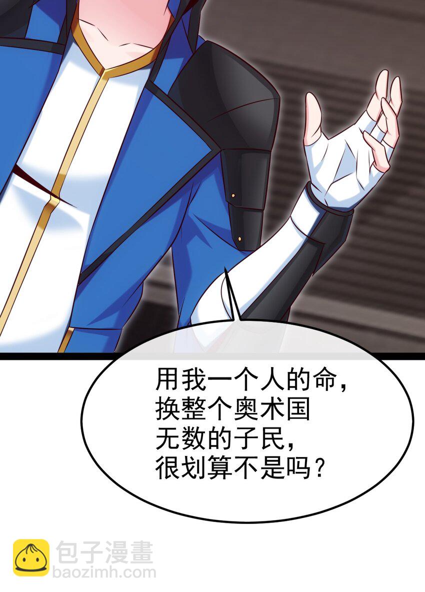 394 米格之死-第394话