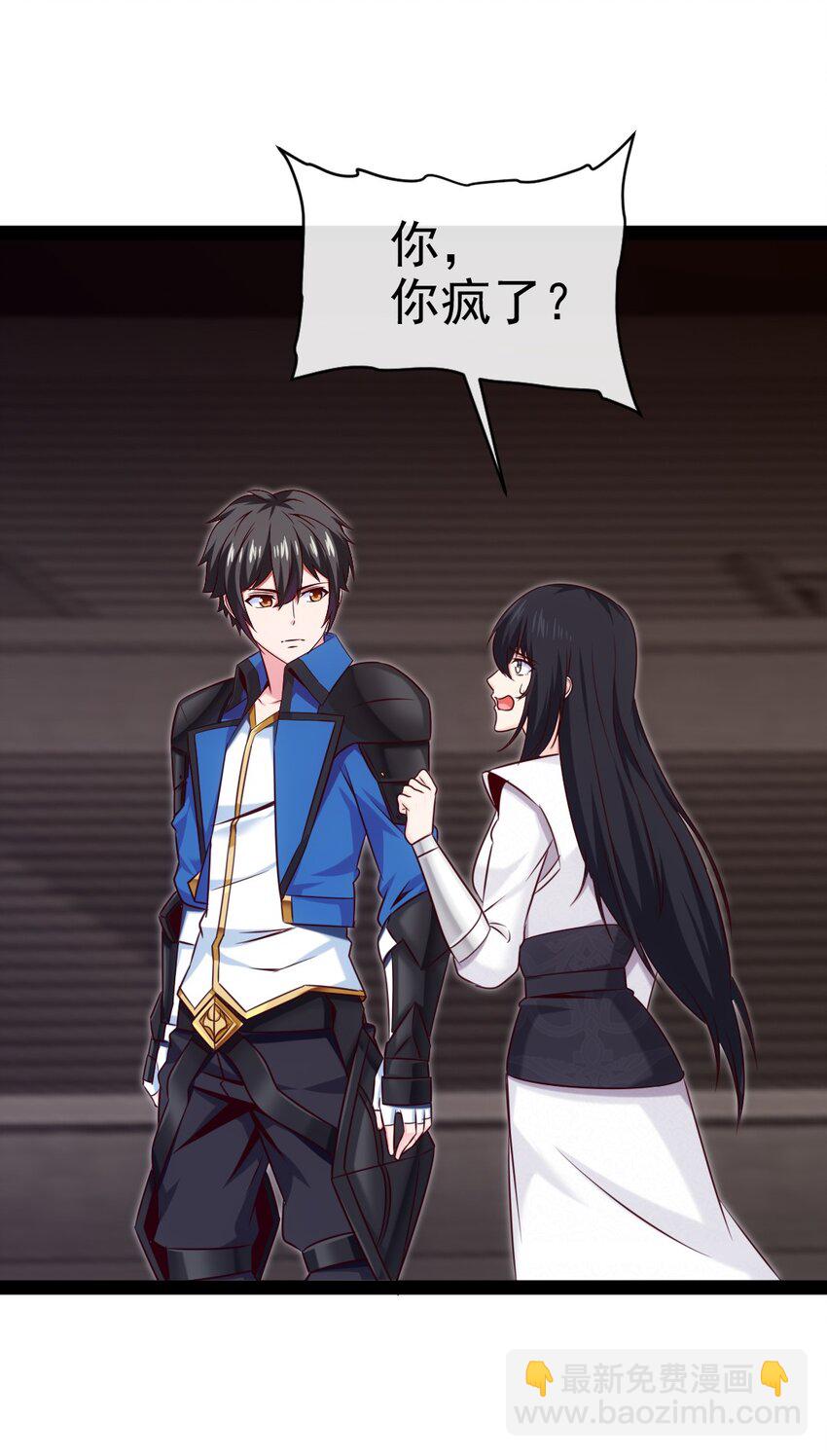 394 米格之死-第394话
