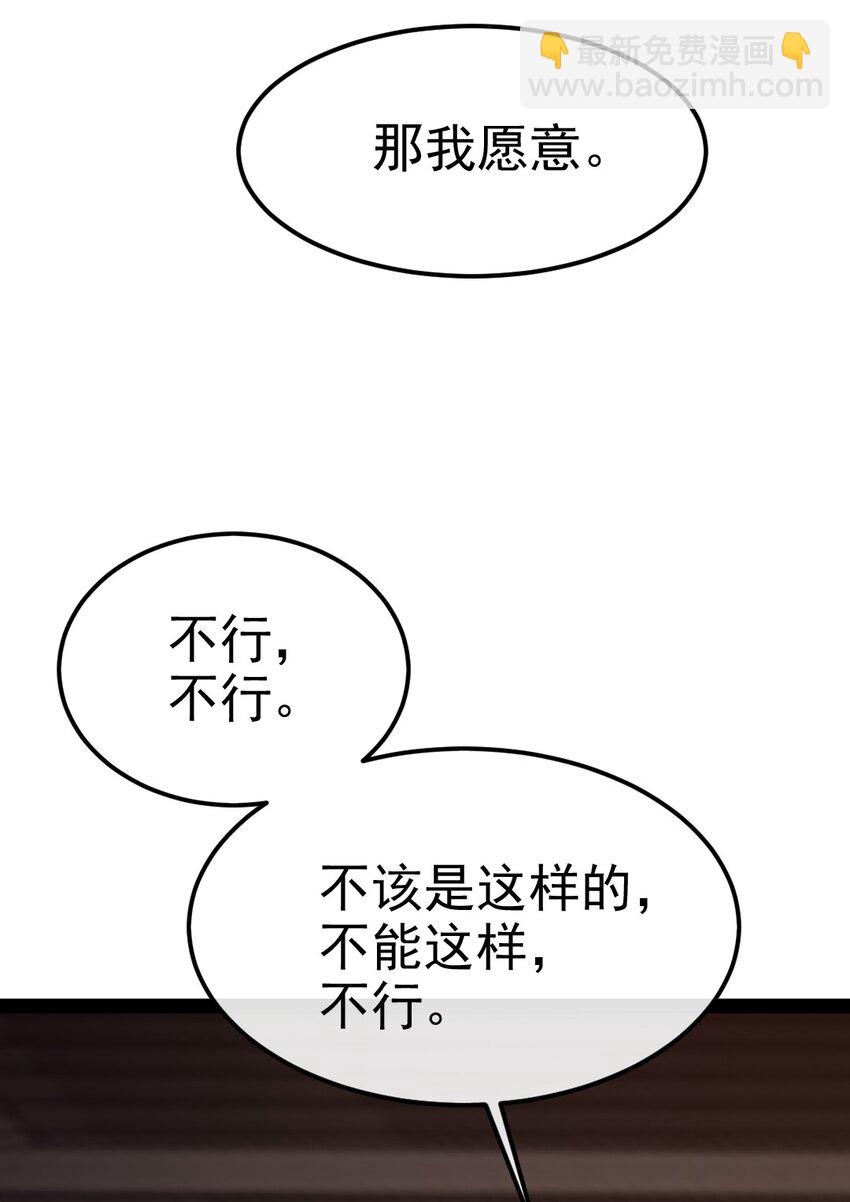 394 米格之死-第394话
