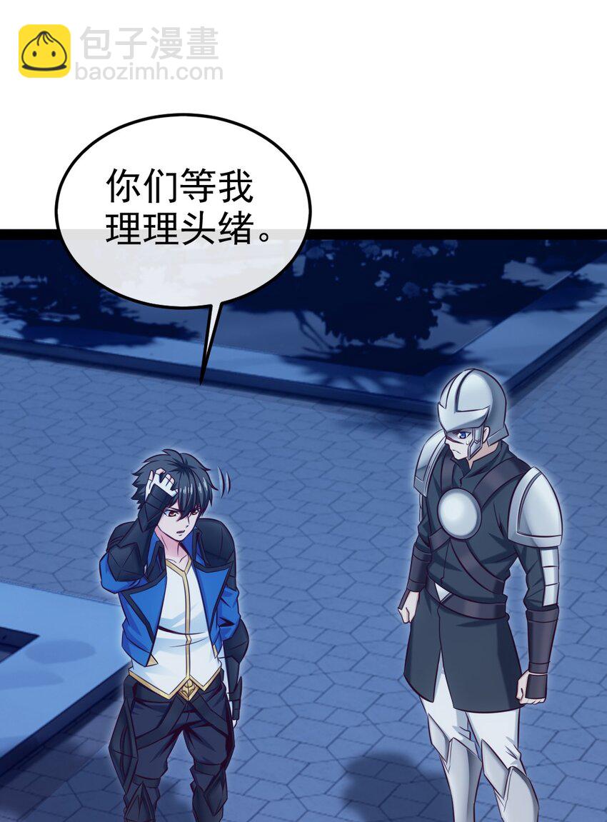 396 妖兽侵袭！(1/2)-第396话