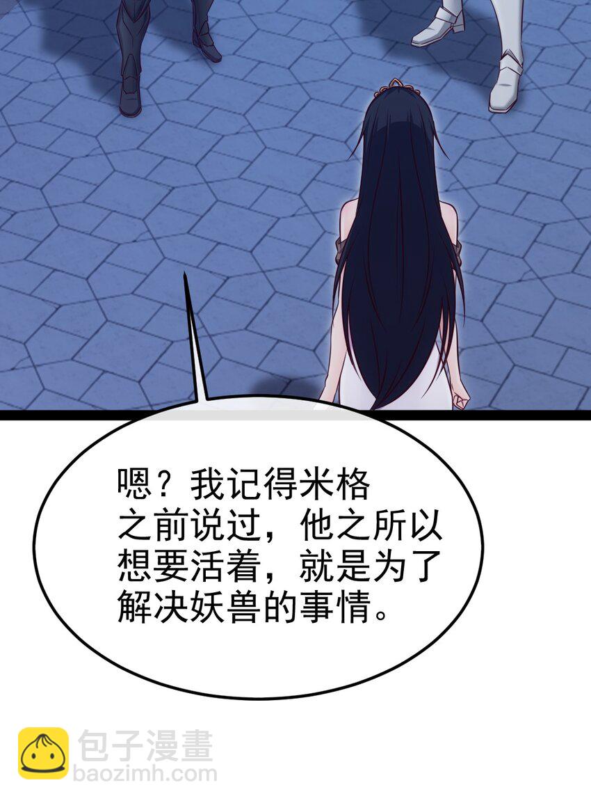 396 妖兽侵袭！(1/2)-第396话