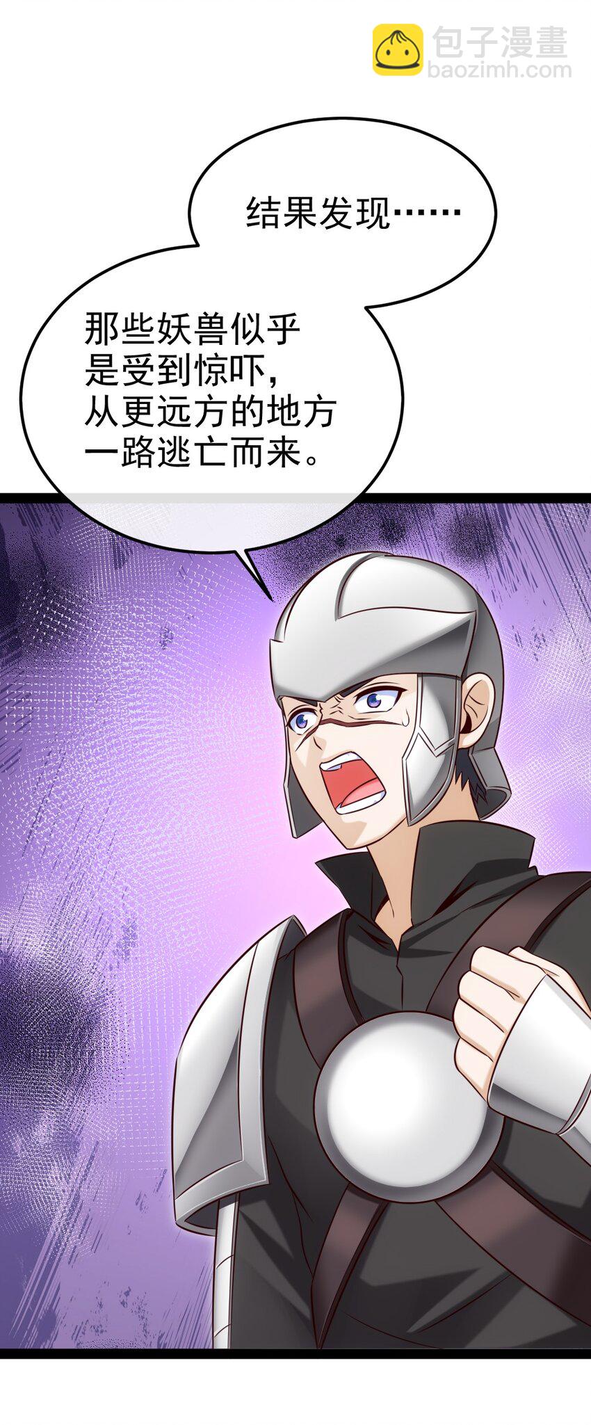 396 妖兽侵袭！(1/2)-第396话