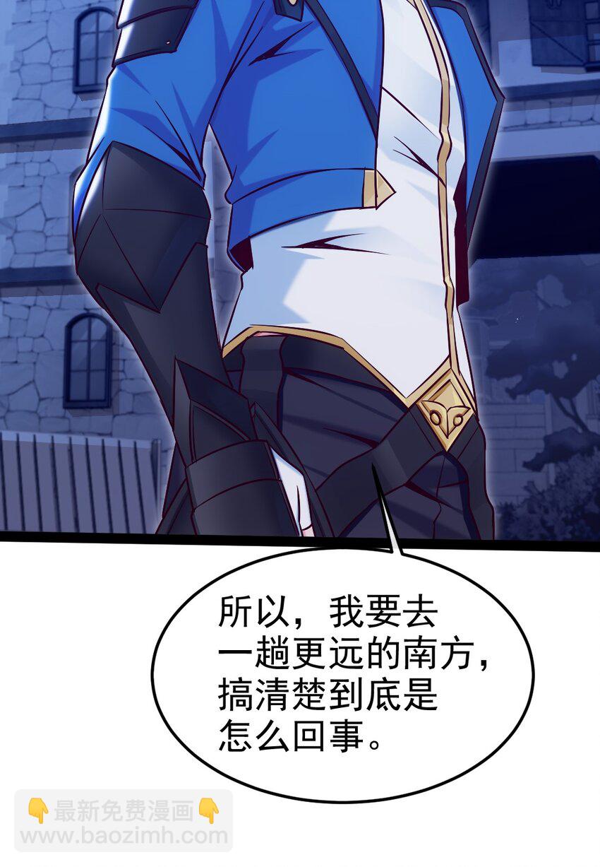 396 妖兽侵袭！(1/2)-第396话