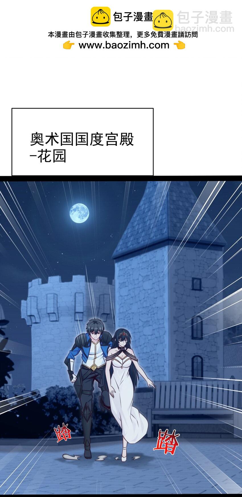 396 妖兽侵袭！(1/2)-第396话