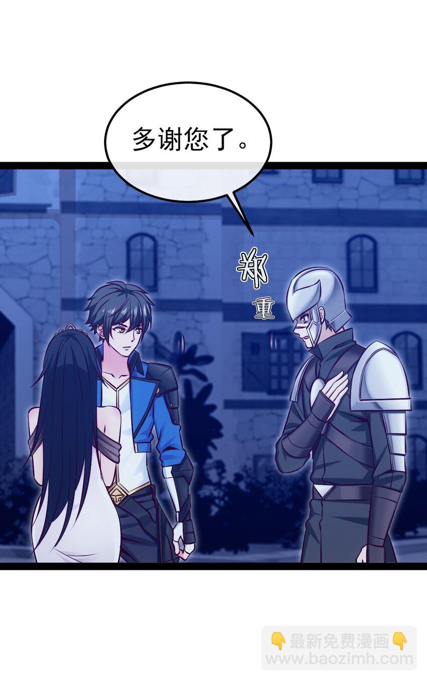 396 妖兽侵袭！(1/2)-第396话