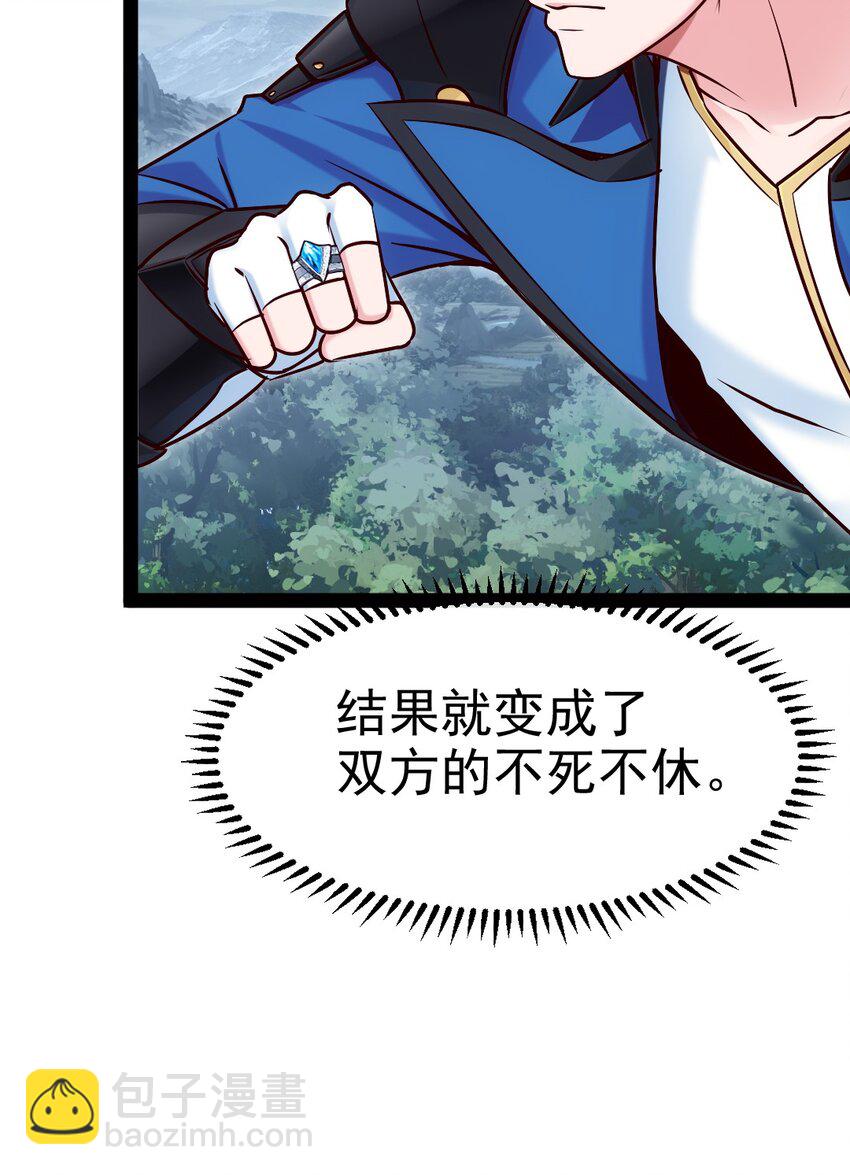 396 妖兽侵袭！(1/2)-第396话