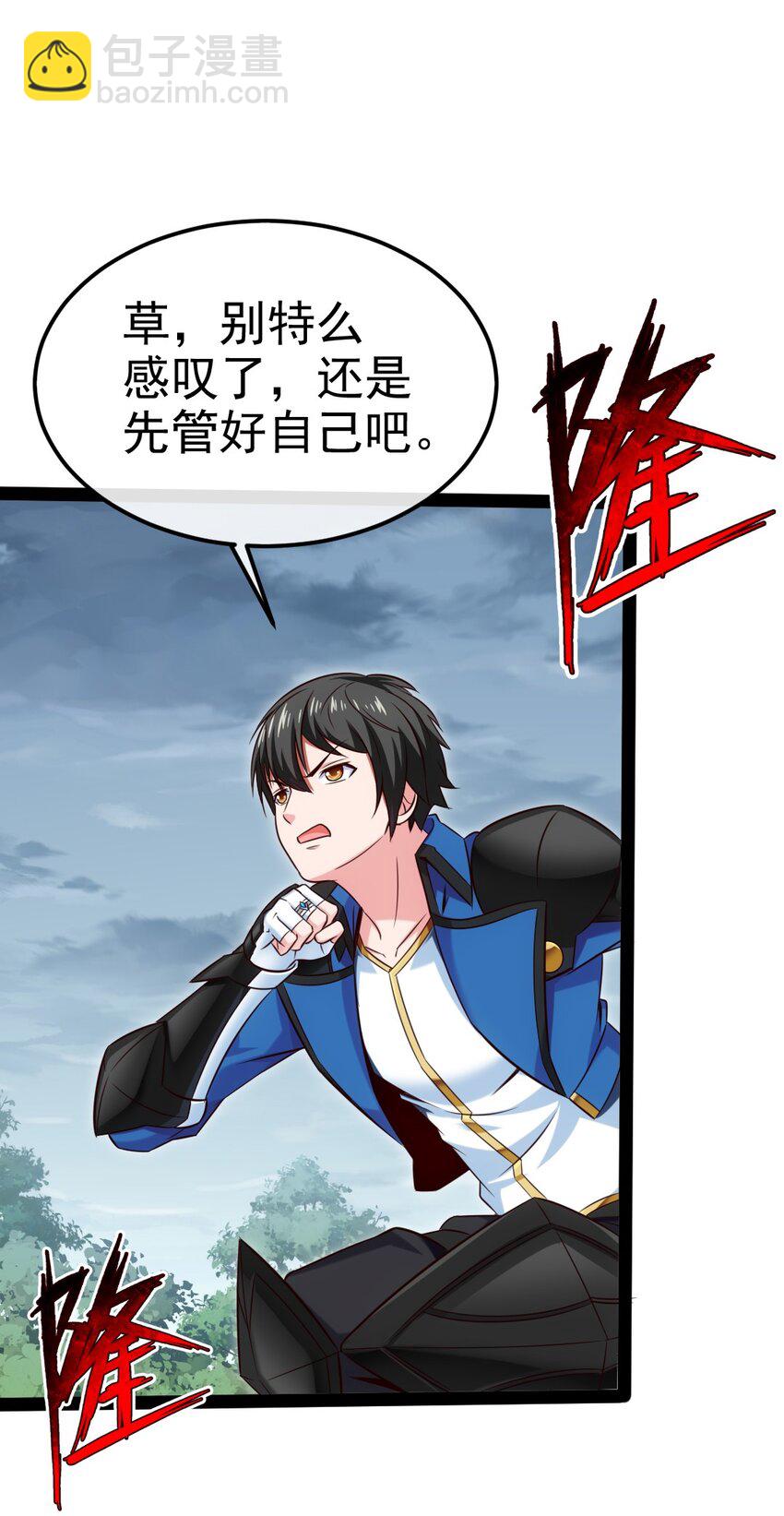 396 妖兽侵袭！(1/2)-第396话