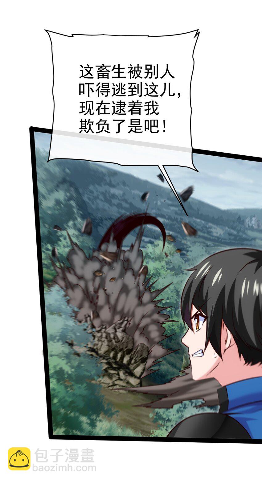 396 妖兽侵袭！(1/2)-第396话