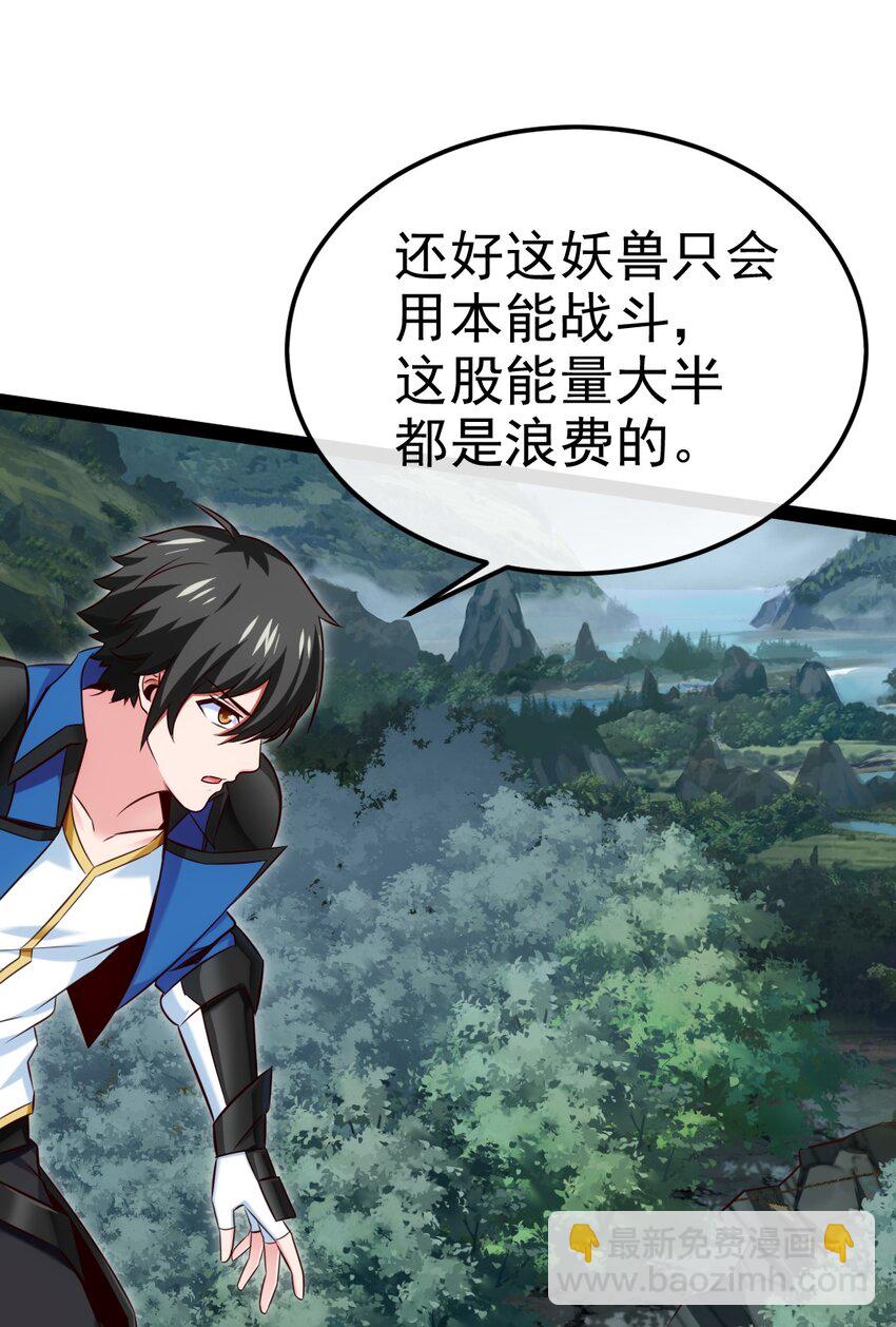 396 妖兽侵袭！(1/2)-第396话