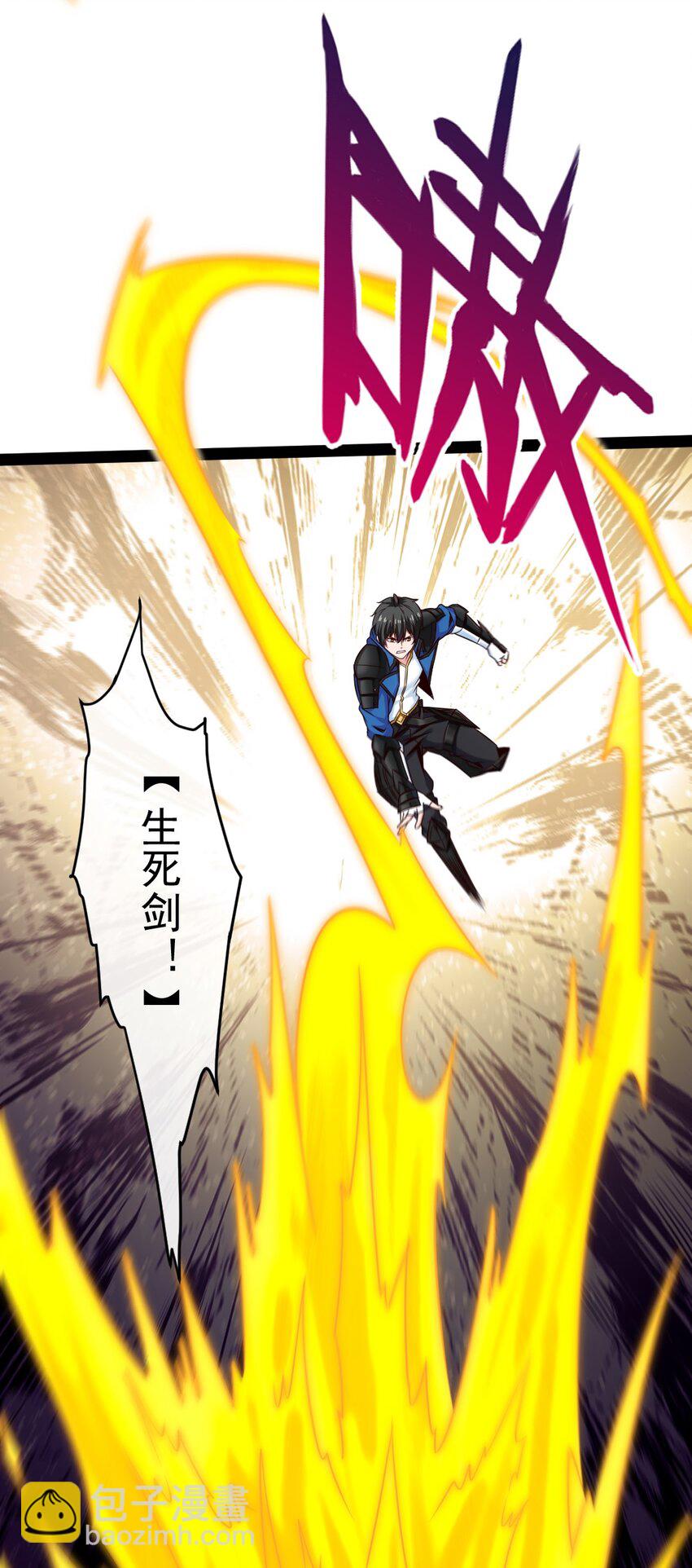 396 妖兽侵袭！(1/2)-第396话