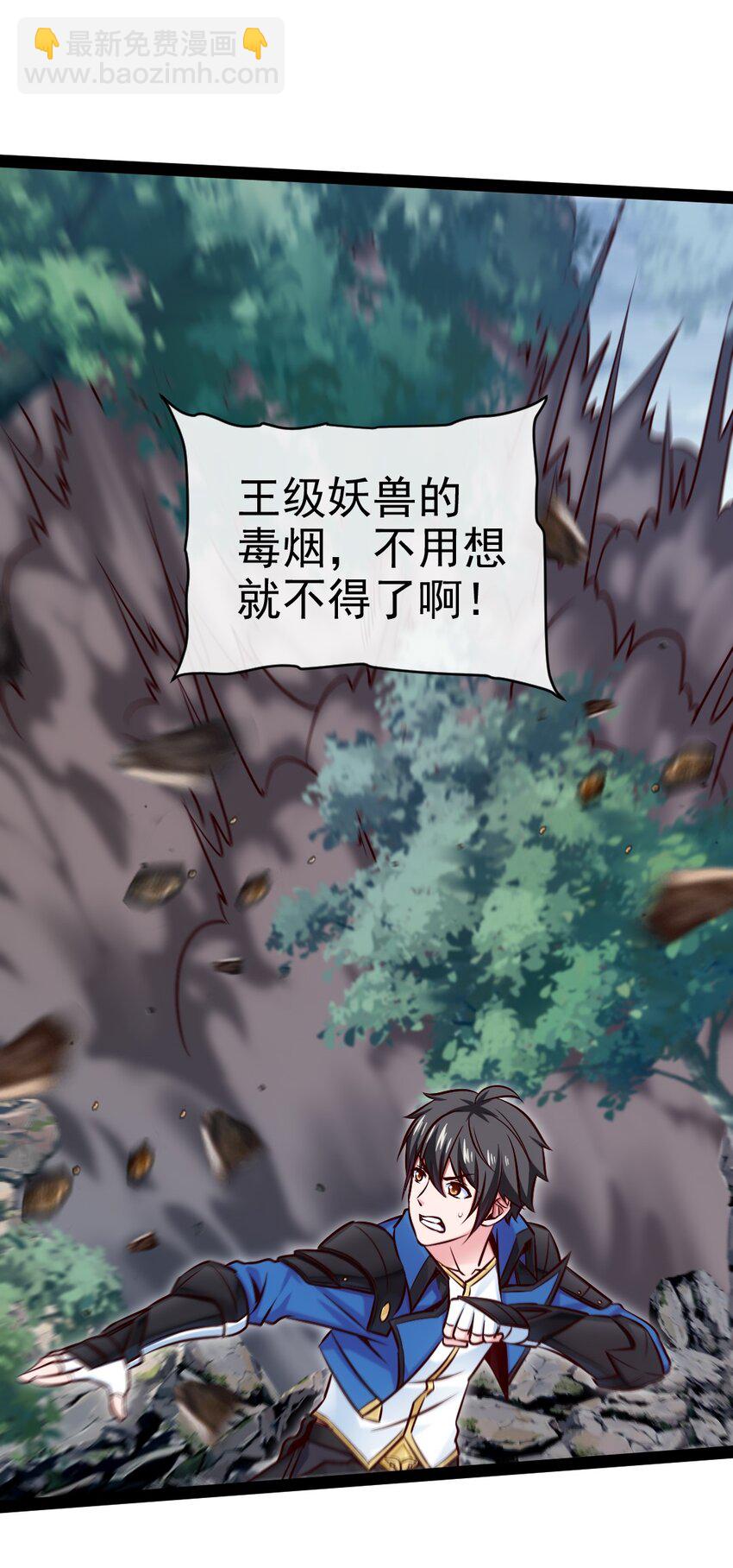 396 妖兽侵袭！(1/2)-第396话