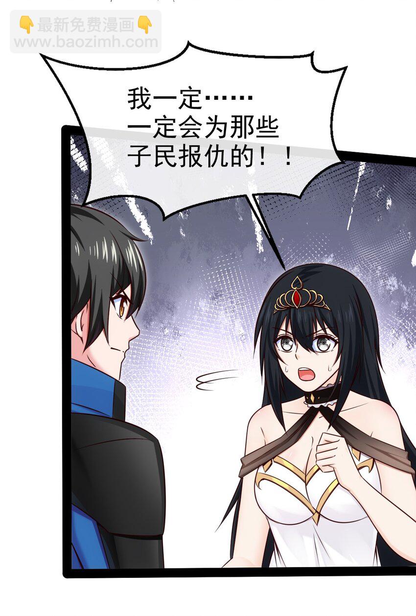 396 妖兽侵袭！(1/2)-第396话