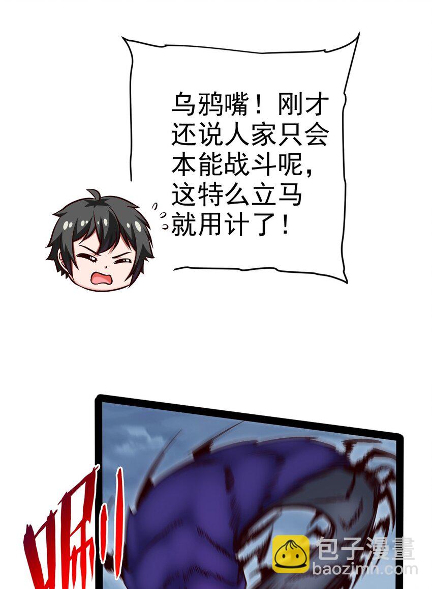 396 妖兽侵袭！(1/2)-第396话
