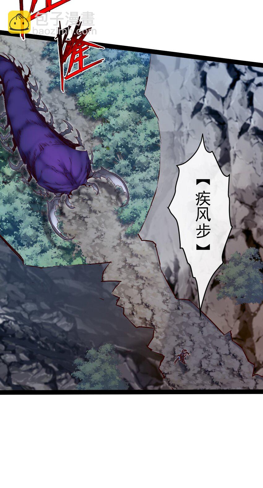396 妖兽侵袭！(1/2)-第396话