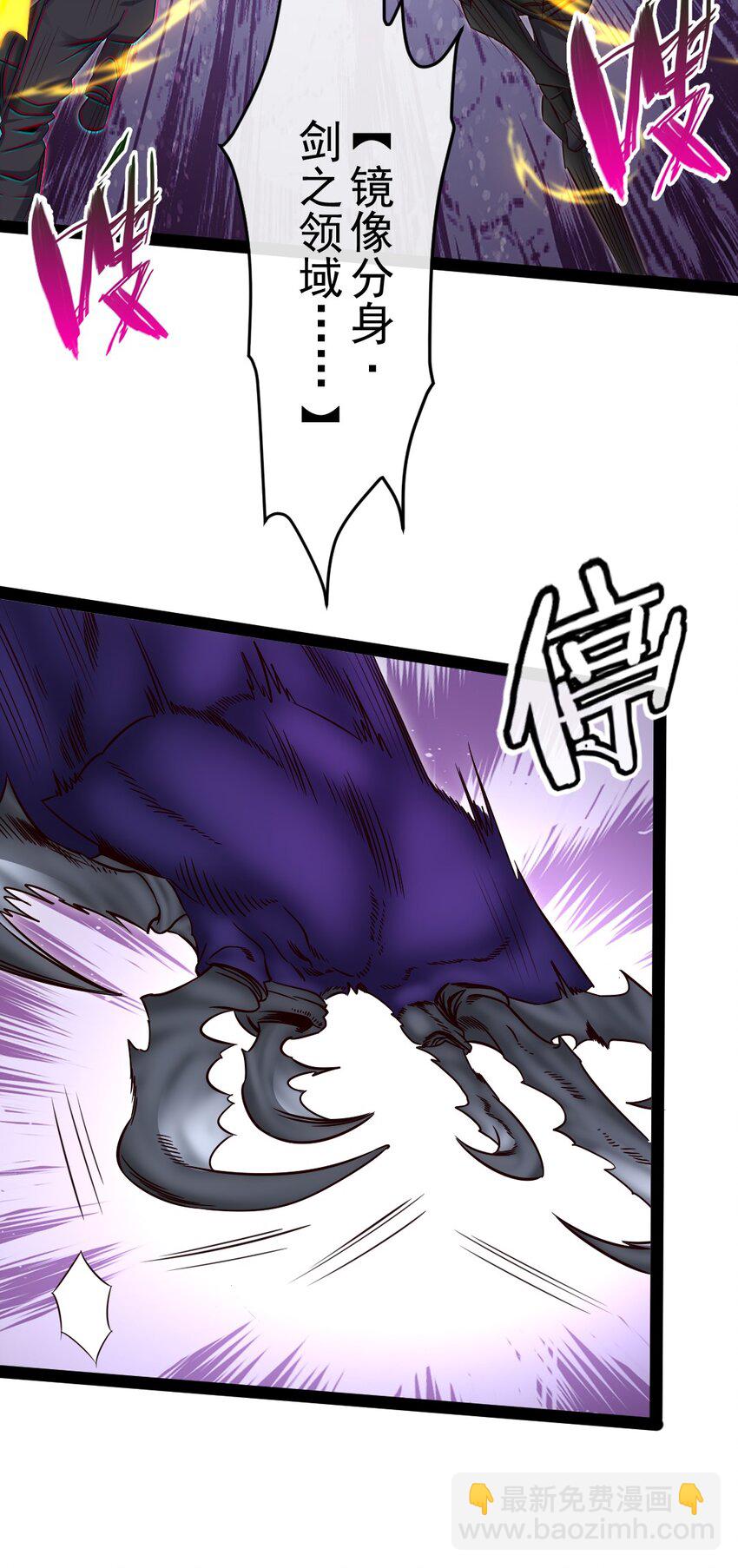 396 妖兽侵袭！(1/2)-第396话
