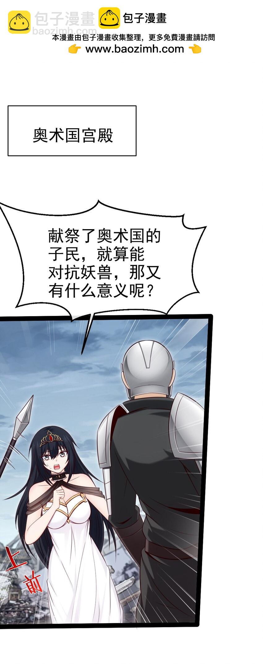 378 献祭开始(1/2)-第398话