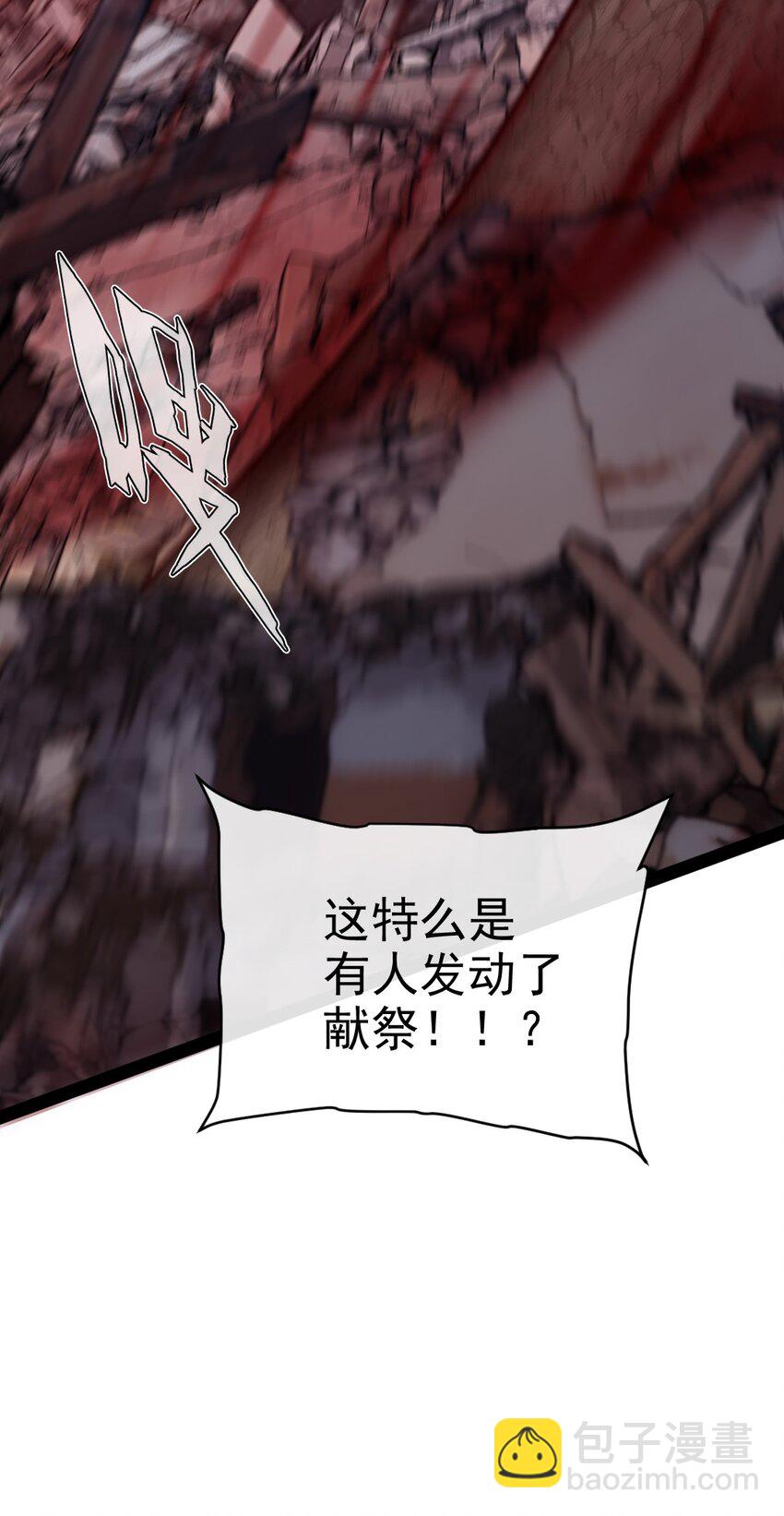 378 献祭开始(1/2)-第398话