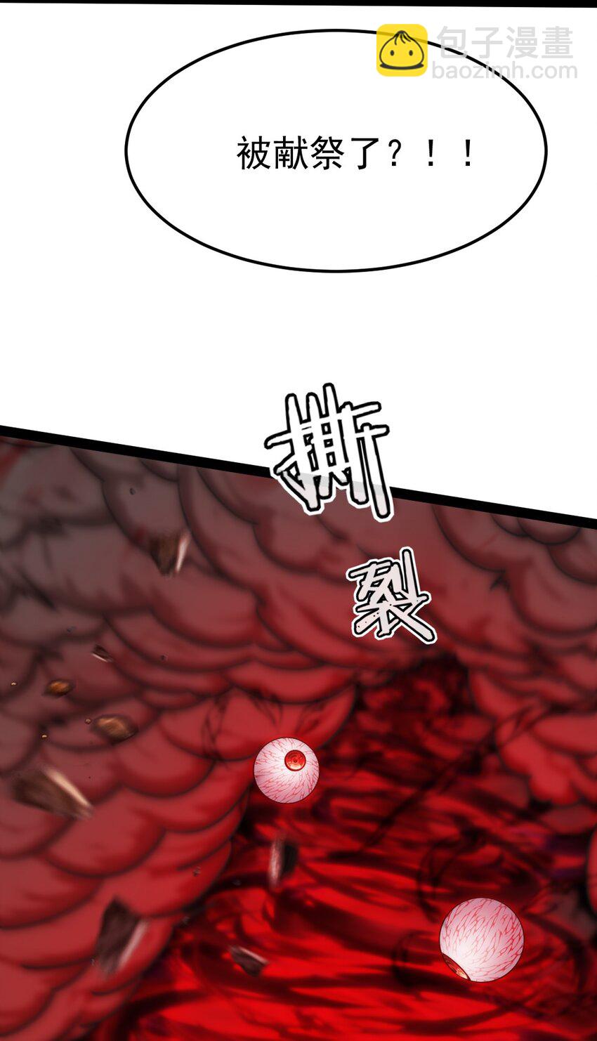 378 献祭开始(1/2)-第398话