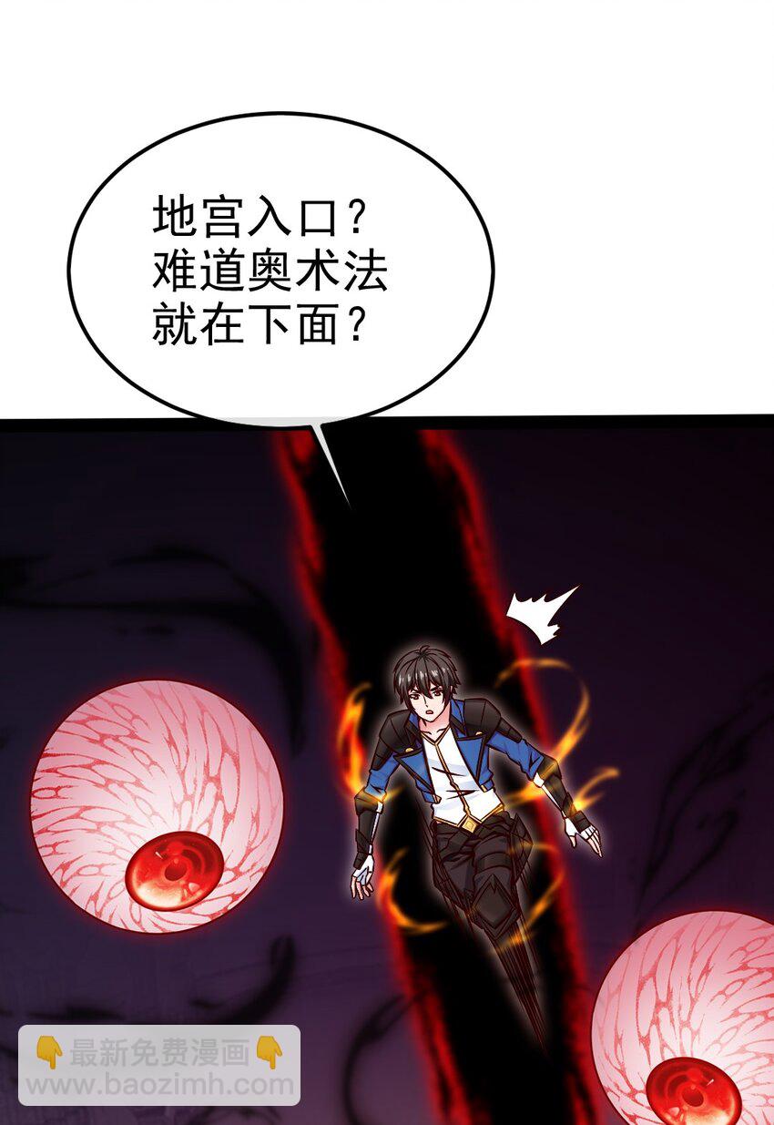 378 献祭开始(1/2)-第398话