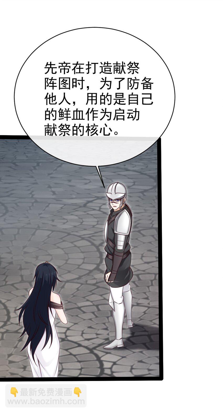 378 献祭开始(1/2)-第398话