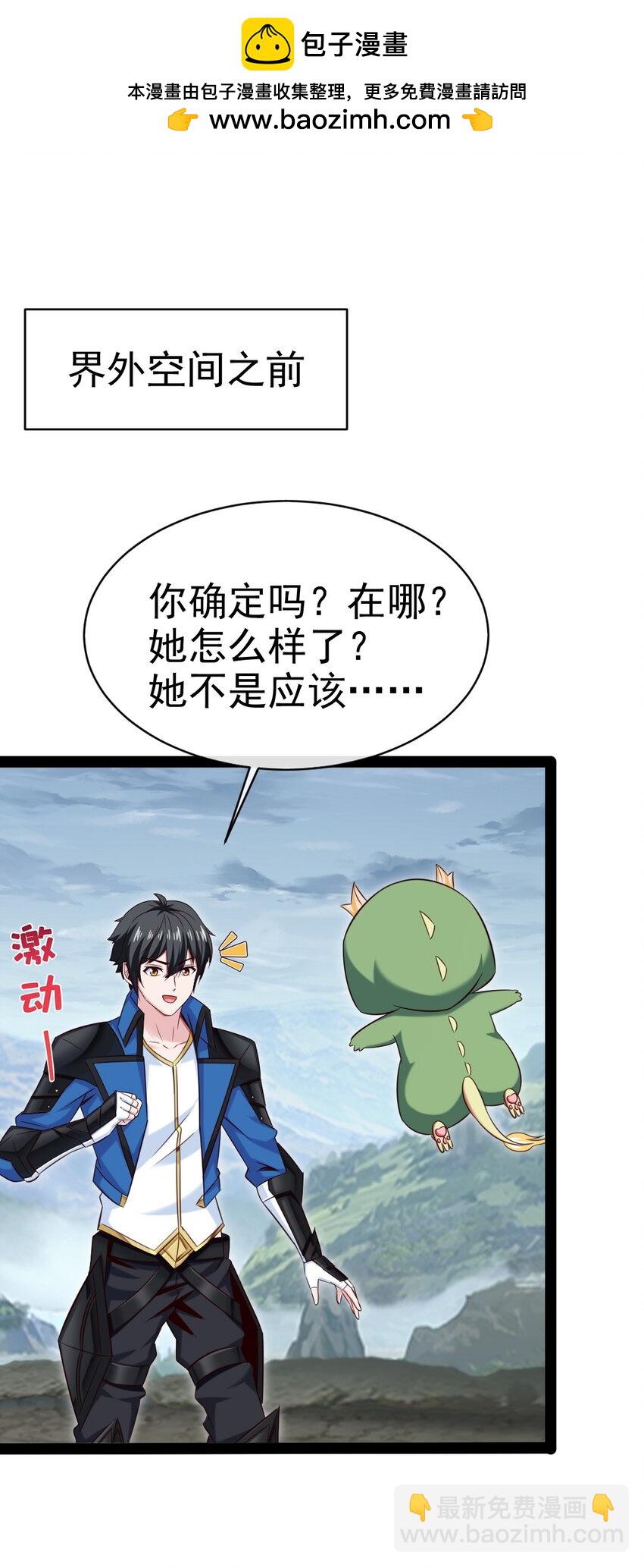 402 小红被抓走了！(1/2)-第402话