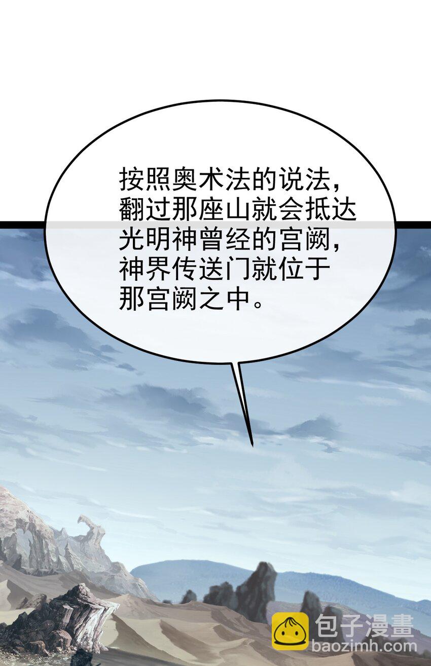 402 小红被抓走了！(1/2)-第402话
