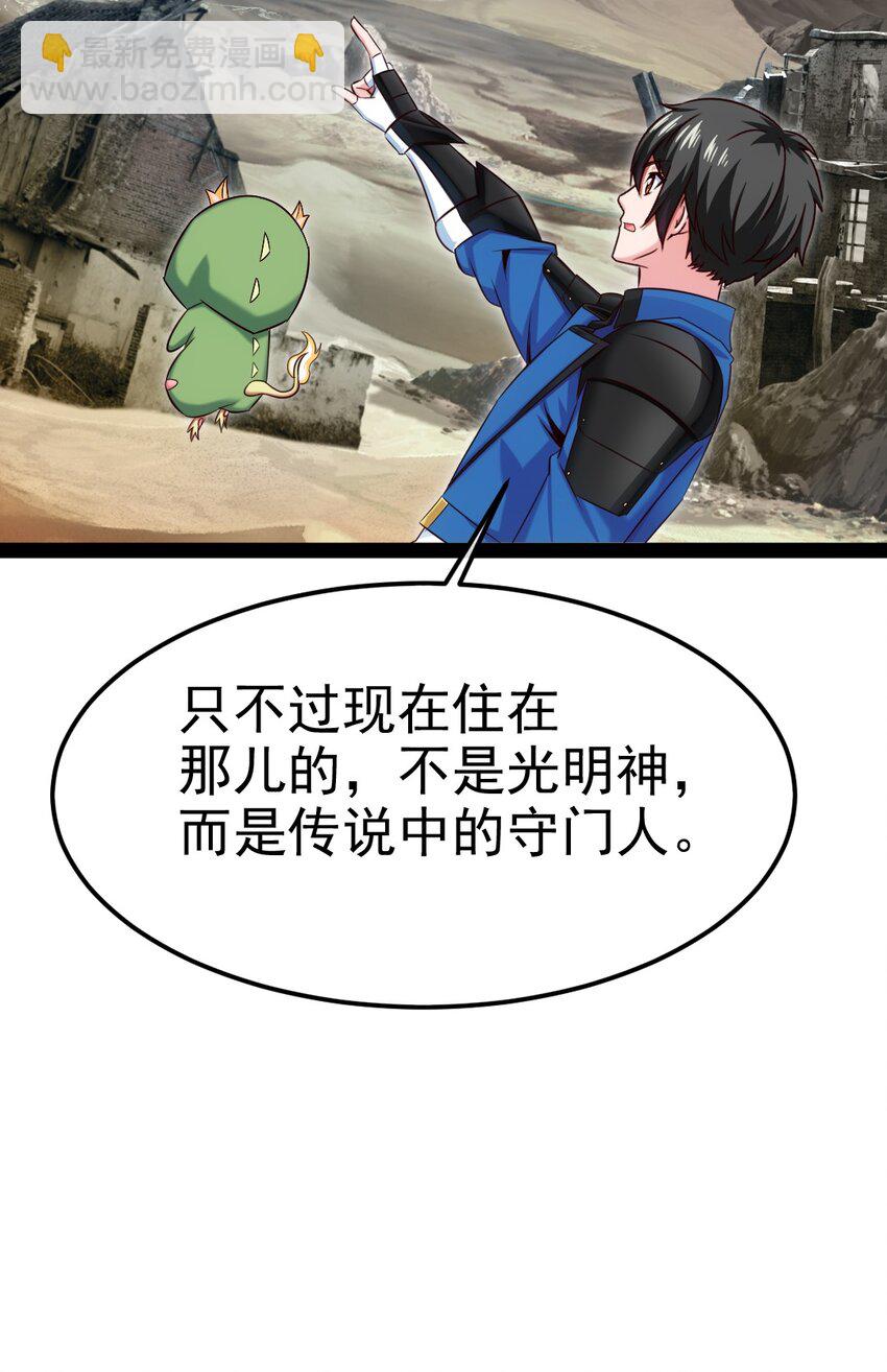 402 小红被抓走了！(1/2)-第402话