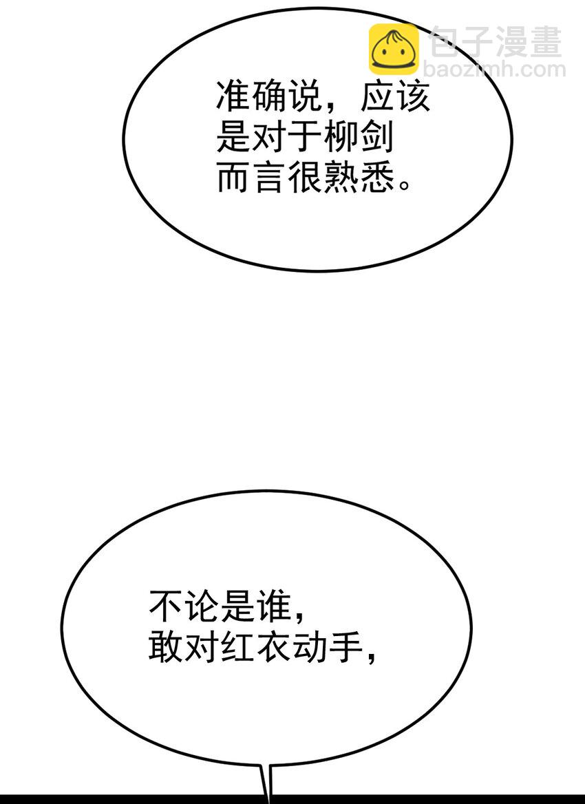 402 小红被抓走了！(1/2)-第402话