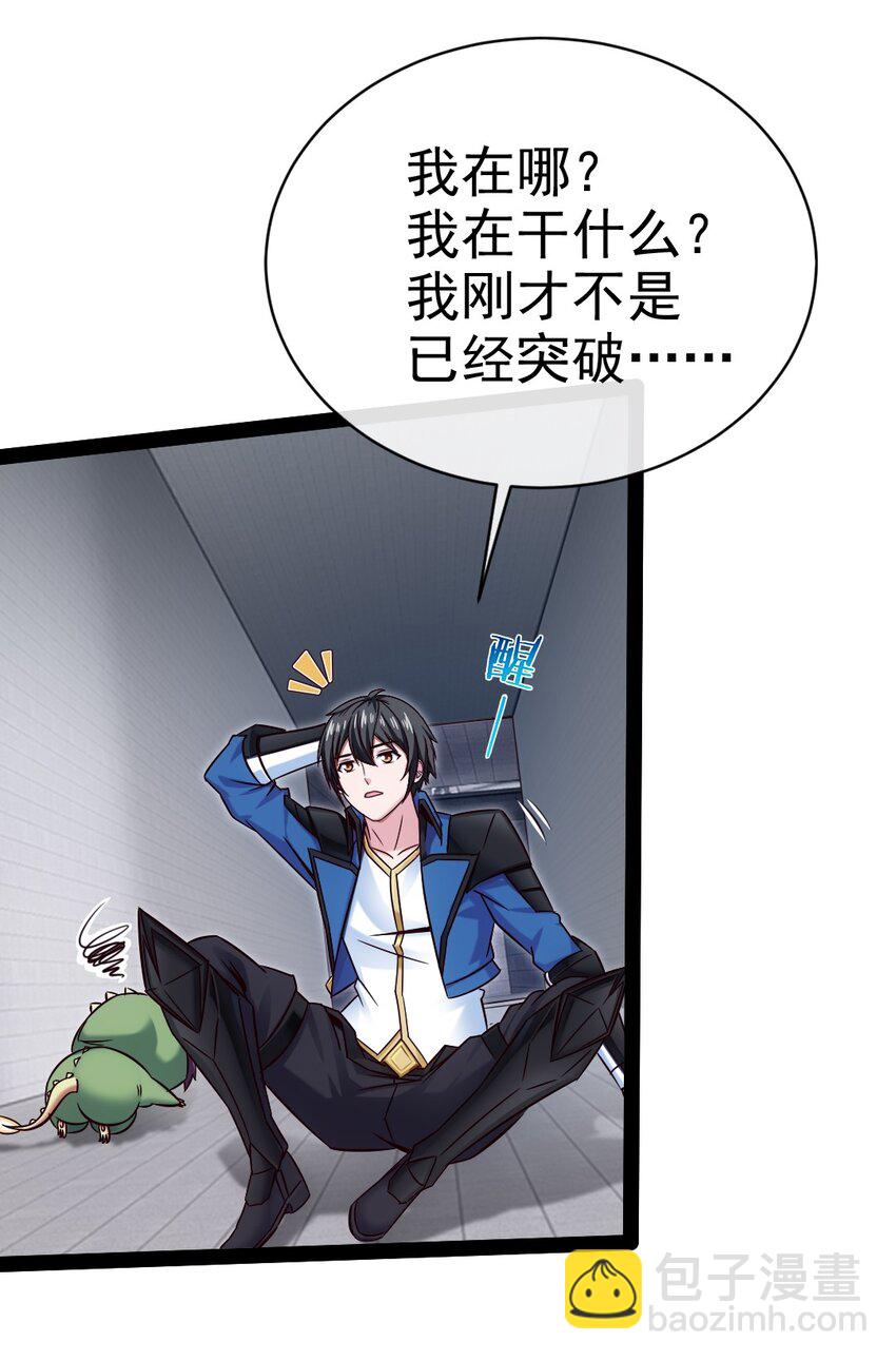 404 愤怒的小红(1/2)-第404话