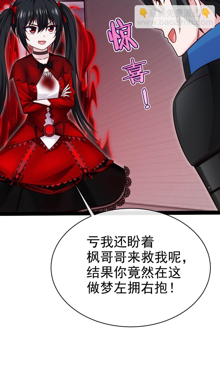 404 愤怒的小红(1/2)-第404话