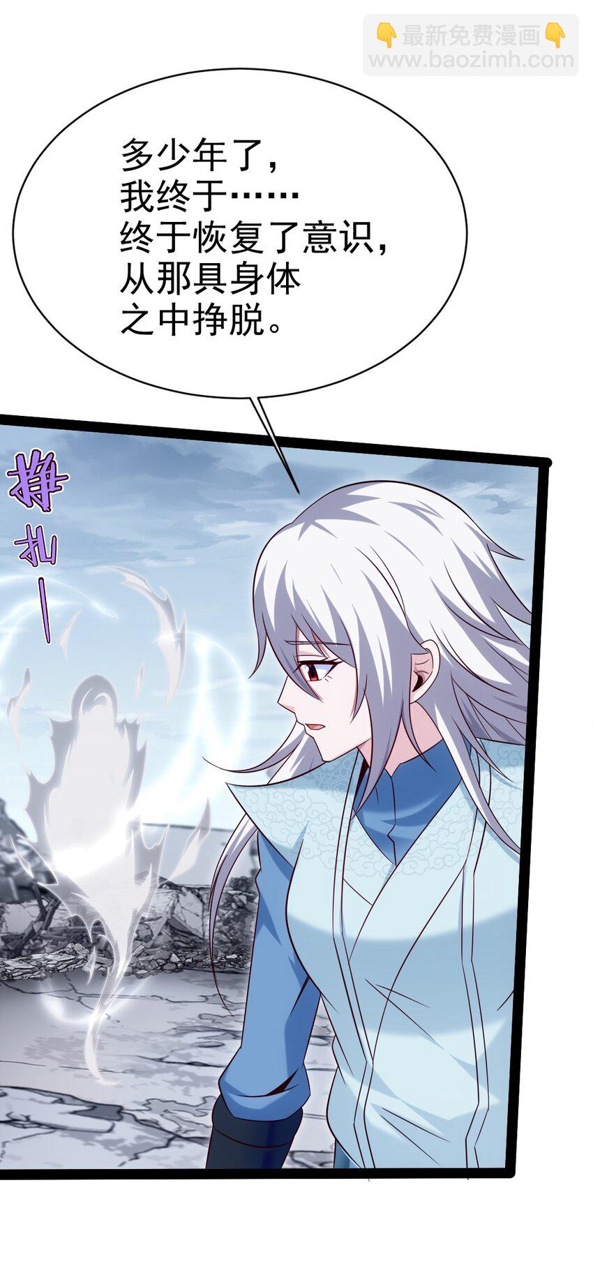 406 两个玄阴杀葵星(1/2)-第406话