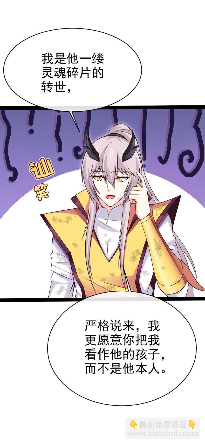 406 两个玄阴杀葵星(1/2)-第406话
