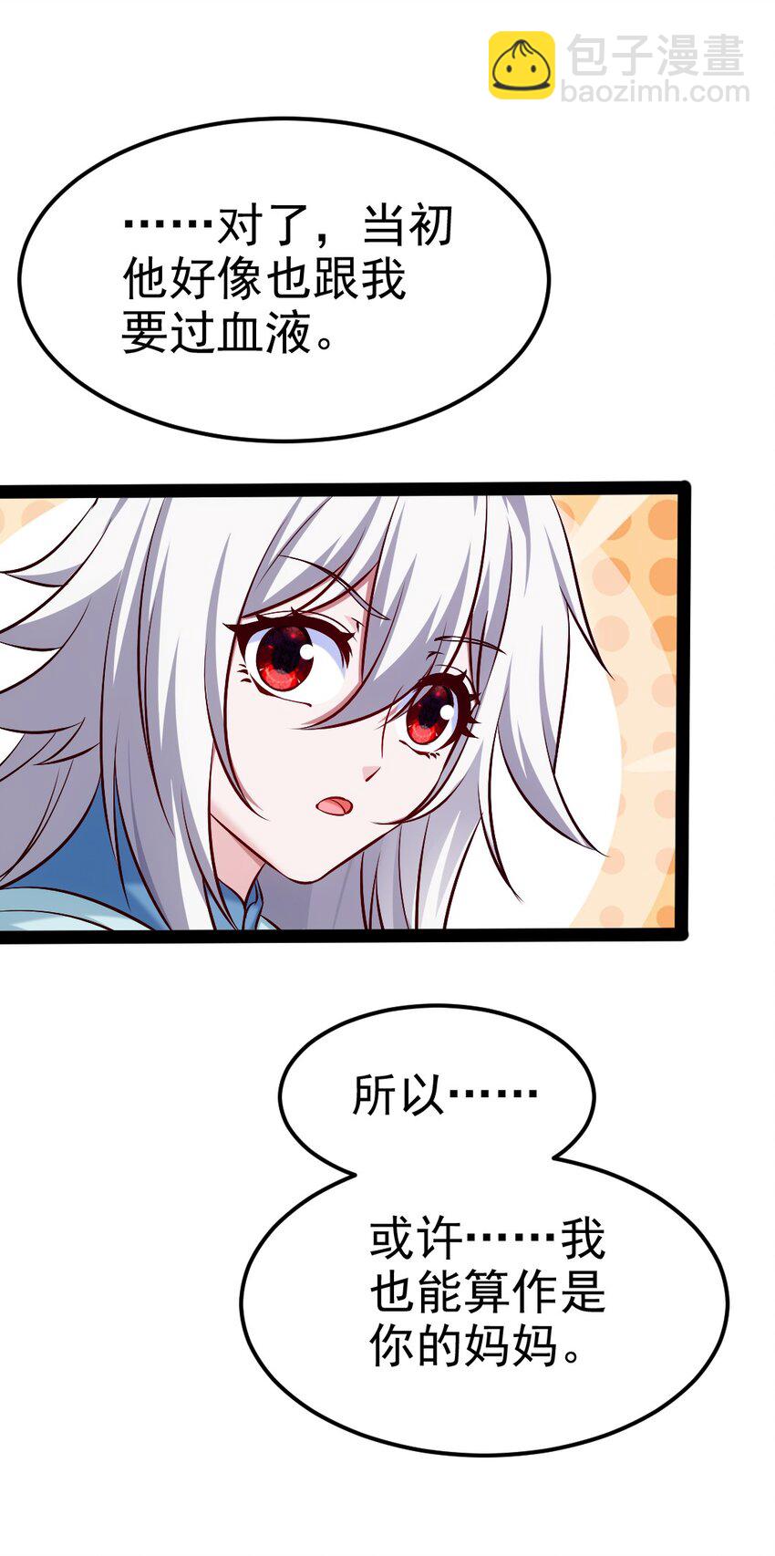 406 两个玄阴杀葵星(1/2)-第406话